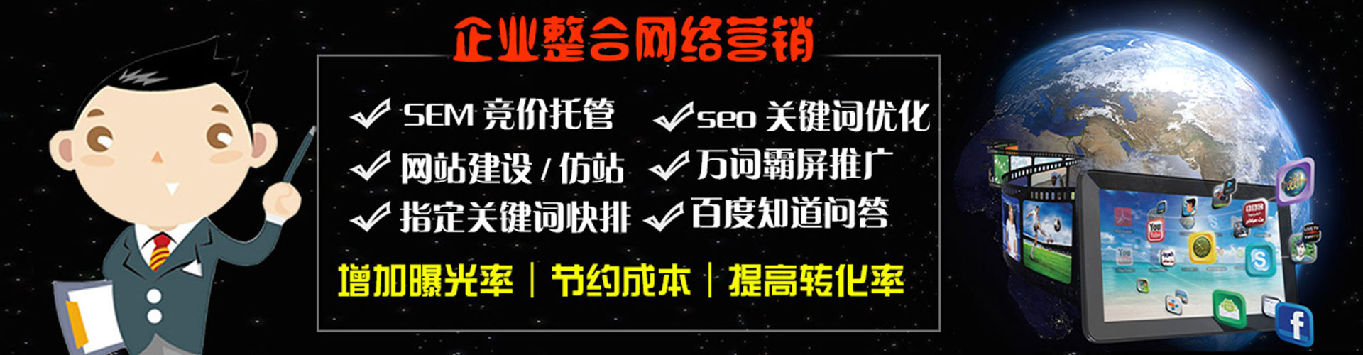 正定百度竞价开户