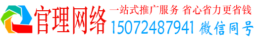 正定官理推广信息流